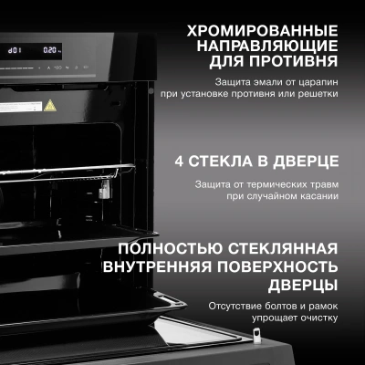 Духовой шкаф Электрический Hyundai HMEO 6780 BG черное стекло/черный