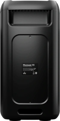 Колонка порт. Ural Молния 111 черный 40W 2.0 BT/3.5Jack/USB 1500mAh (МОЛНИЯ 111)