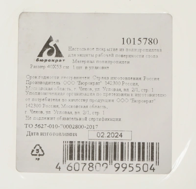 Настольное покрытие Бюрократ BDM4053G 40х53см прозрачный