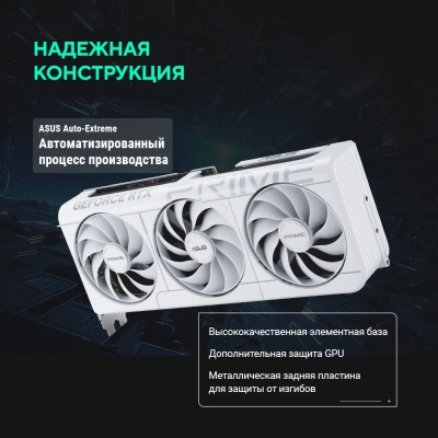 Видеокарта Asus PCI-E 5.0 PRIME-RTX5070-O12G-WHITE NVIDIA GeForce RTX 5070 12Gb 192bit GDDR7 2557/28000 HDMIx1 DPx3 HDCP Ret