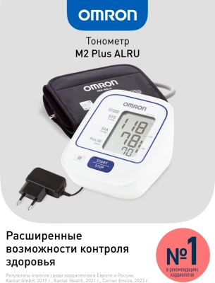 Тонометр автоматический Omron M2 Plus (ALRU)