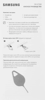 Планшет Samsung Galaxy Tab S11 BSM-X736B 9400 Plus (3.73) 8C RAM12Gb ROM512Gb 11" AMOLED 2X 2560x1600 5G eSIM Android 15 серебристый 13Mpix 12Mpix BT WiFi microSD 2Tb 8400mAh
