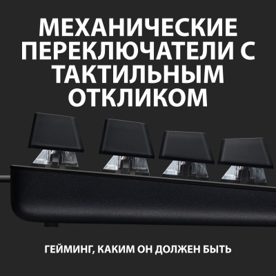Клавиатура Logitech G413 SE механическая черный USB for gamer LED (920-010438) кабель 1.8м
