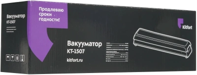 Вакуумный упаковщик Kitfort КТ-1507 100Вт 0.65Бар шир.пак.:28см черный