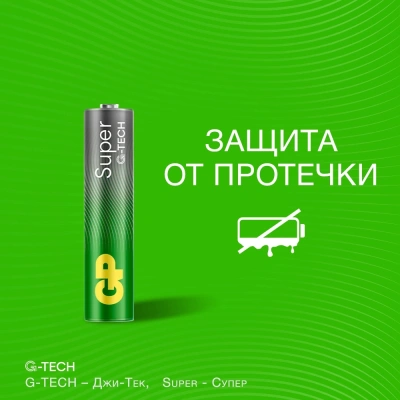Батарея GP Super Alkaline 24AA21-2CRSWC80 AAA 1150mAh (80шт) спайка