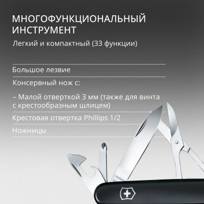 Нож перочинный Victorinox SwissChamp (1.6795.3) 91мм 33функц. черный карт.коробка