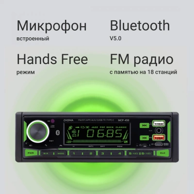 Автомагнитола Digma MCP-450 1DIN 4x45Вт v5.0 USB 2.0 AUX 4 ПДУ