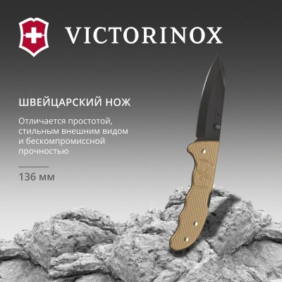 Нож перочинный Victorinox Evoke BS Alox Beige (0.9415.DS249) 136мм 4функц. бежевый подар.коробка
