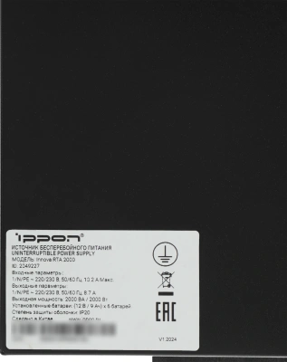 Источник бесперебойного питания Ippon Innova RTA 2000 2000Вт 2000ВА черный