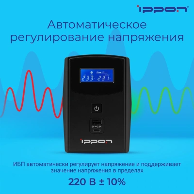 Источник бесперебойного питания Ippon Back Power Pro II 500 300Вт 500ВА черный