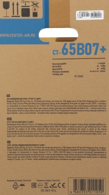 Сплит-система Centek CT-65B07+ белый