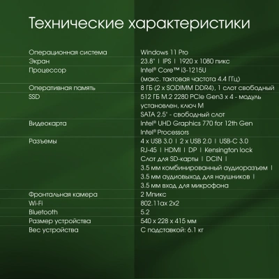 Моноблок Digma Pro Unity 23.8" Full HD i3 1215U (1.2) 8Gb SSD256Gb UHDG CR Windows 11 Pro GbitEth WiFi BT 90W клавиатура мышь Cam серый/черный 1920x1080