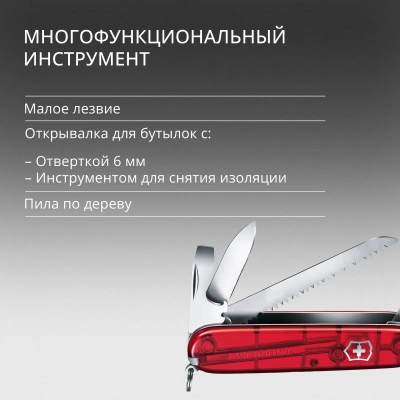 Нож перочинный Victorinox Huntsman (1.3713.T) 91мм 15функц. красный полупрозрачный карт.коробка
