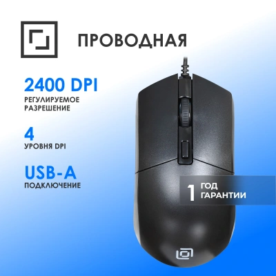 Мышь Оклик 207M черный оптическая 2400dpi USB 4but (1474598)