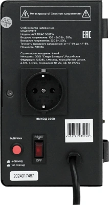 Стабилизатор напряжения Smartwatt AVR Triac 500TW 500ВА черный