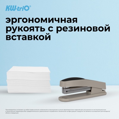 Степлер Kw-Trio 05330l/gray Trio N10 (10листов) светло-серый 100скоб