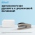 Степлер Kw-Trio 05330l/gray Trio N10 (10листов) светло-серый 100скоб Степлер Kw-Trio 05330l/gray Trio N10 (10листов) светло-серый 100скоб
