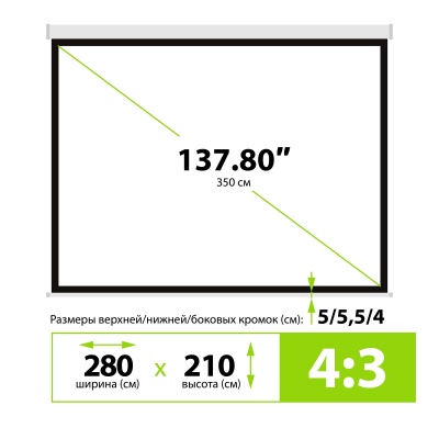 Экран Cactus 138" 210x280см MotoExpert CS-PSME-280x210-WT 4:3 настенно-потолочный рулонный белый (моторизованный привод)