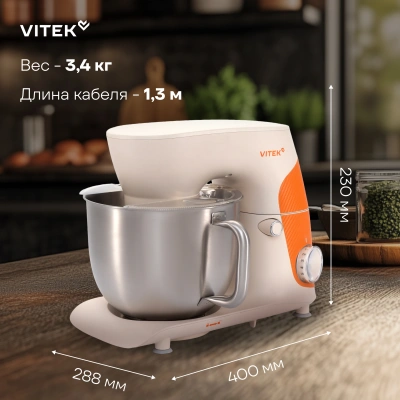 Миксер планетарный Vitek VT-PM0331 1800Вт кремовый/оранжевый