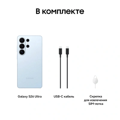 Смартфон Samsung SM-S948B Galaxy S26 Ultra 256Gb 12Gb голубой моноблок 3G 4G 2Sim 6.9" 1440x3120 Android 16 200Mpix 802.11 a/b/g/n/ac/ax/be NFC GPS GSM900/1800 GSM1900 Protect