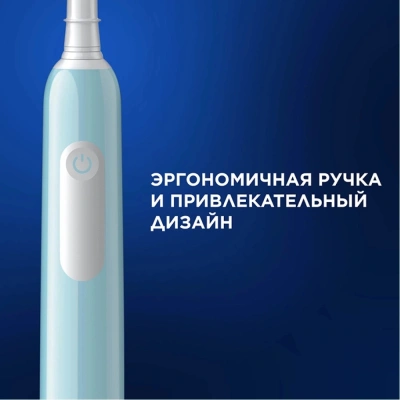 Зубная щетка электрическая Oral-B Pro 1 80870244 голубой