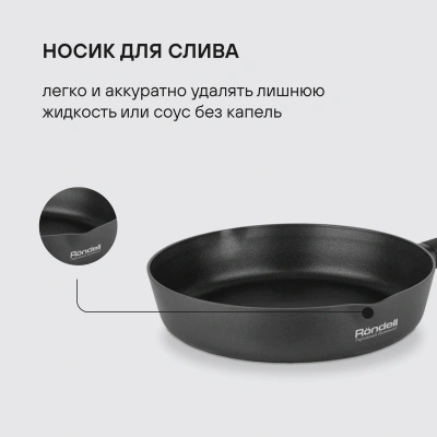 Сковорода Rondell Trumpf RDA-1341 круглая 20см покрытие: Xylan Plus ручка несъемная (без крышки) черный