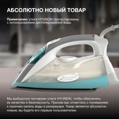Утюг Hyundai H-SIP2700 2700Вт белый/серый