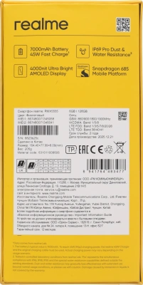 Смартфон Realme RMX5555 C85 Pro 128Gb 6Gb фиолетовый моноблок 3G 4G 6.78" 1080x2400 Android 14 50Mpix 802.11 a/b/g/n/ac NFC GPS GSM900/1800 GSM1900 Protect