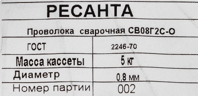Проволока свар. Ресанта 71/6/53 D0.8мм 5000гр