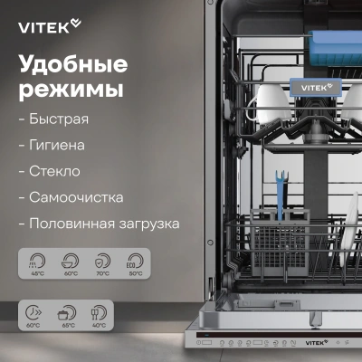 Посудомоечная машина встраив. Vitek VT-BD411 2100Вт узкая серебристый