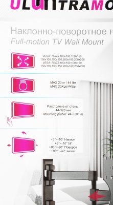 Кронштейн для телевизора Ultramounts UM867 черный 23"-42" макс.20кг настенный поворот и наклон