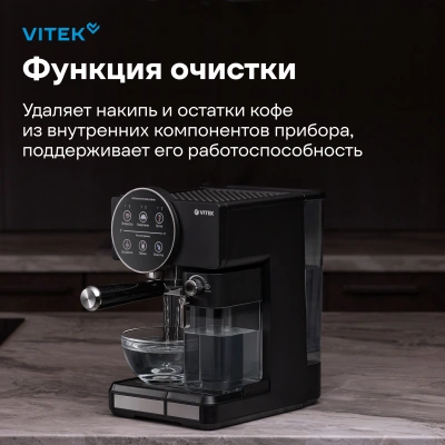 Кофеварка рожковая Vitek VT-8490 1450Вт черный