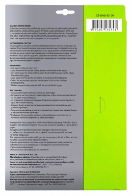 Фотобумага Cactus CS-GA6180100 A6/180г/м2/100л./белый глянцевое для струйной печати