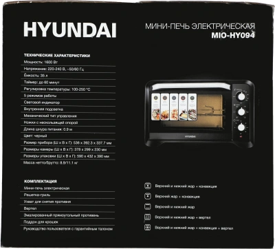Мини-печь Hyundai MIO-HY094 35л. 1600Вт черный