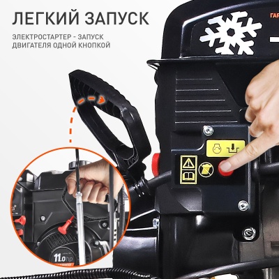 Снегоуборщик бензин. Patriot Сибирь 110Е 11л.с.