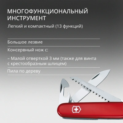Нож перочинный Victorinox Camper (1.3613) 91мм 13функц. красный карт.коробка