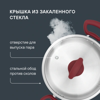 Кастрюля Rondell Heidi RDS-1112 2л. d=18см (с крышкой) стальной