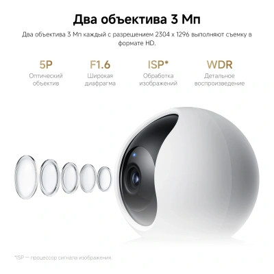 Камера видеонаблюдения IP Xiaomi C300 Dual EU Wi-Fi 2.8-6мм цв. корп.:белый/черный (BHR9166EU)