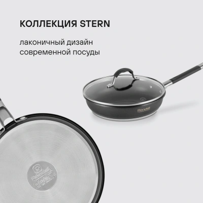 Сковорода Rondell Stern RDS-1264 круглая 26см покрытие: Excalibur ручка несъемная (с крышкой) серый