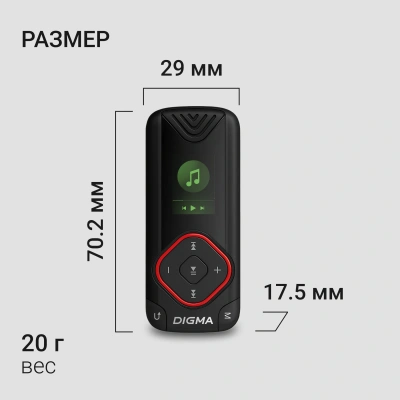 Плеер Flash Digma R3 8Gb черный/0.8"/FM/microSDHC/clip
