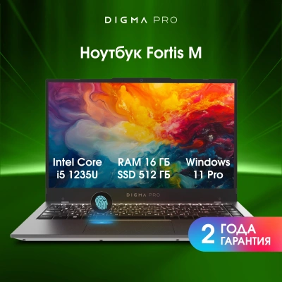 Ноутбук Digma Pro Fortis M Core i5 1235U 16Gb SSD512Gb Intel Iris Xe graphics 14.1" IPS FHD (1920x1080) Windows 11 Pro grey WiFi BT Cam 4000mAh (DN14P5-ADXW03)