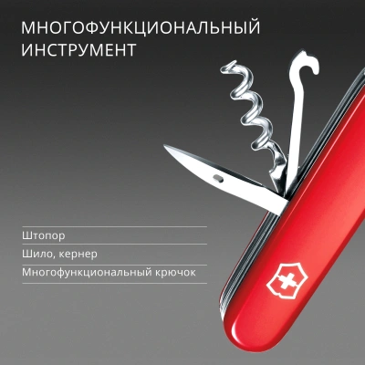 Нож перочинный Victorinox Huntsman (1.3713) 91мм 15функц. красный карт.коробка