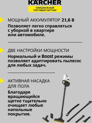Пылесос ручной Karcher VC 4 Cordless myHome Car 140Вт белый/черный
