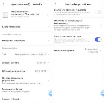 Умный выключатель Aqara Е1 1-нокл. с нейтралью белый (QBKG40LM)
