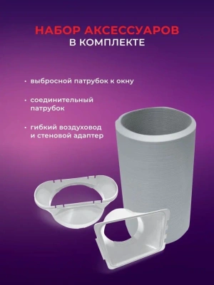Кондиционер мобильный Royal Clima Largo Pro RM-LP50CN-E белый площ.35м2