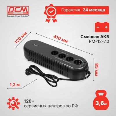 Источник бесперебойного питания Powercom WOW 850U 425Вт 850ВА черный