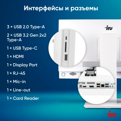 Моноблок IRU Tactio 23.8" Full HD i3 1215U (1.2) 8Gb SSD256Gb UHDG CR без ОС GbitEth WiFi BT 65W Cam белый 1920x1080