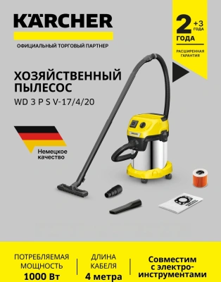 Строительный пылесос Karcher WD 3 P S V-17/4/20 1000Вт (уборка: сухая/влажная/выдув/сбор воды) желтый
