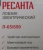 Лобзик Ресанта Л-65/650 650Вт 3000ходов/мин от электросети Лобзик Ресанта Л-65/650 650Вт 3000ходов/мин от электросети