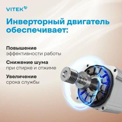 Стиральная машина Vitek VT-WSE8201 класс: A++ загр.фронтальная макс.:8кг белый инвертор